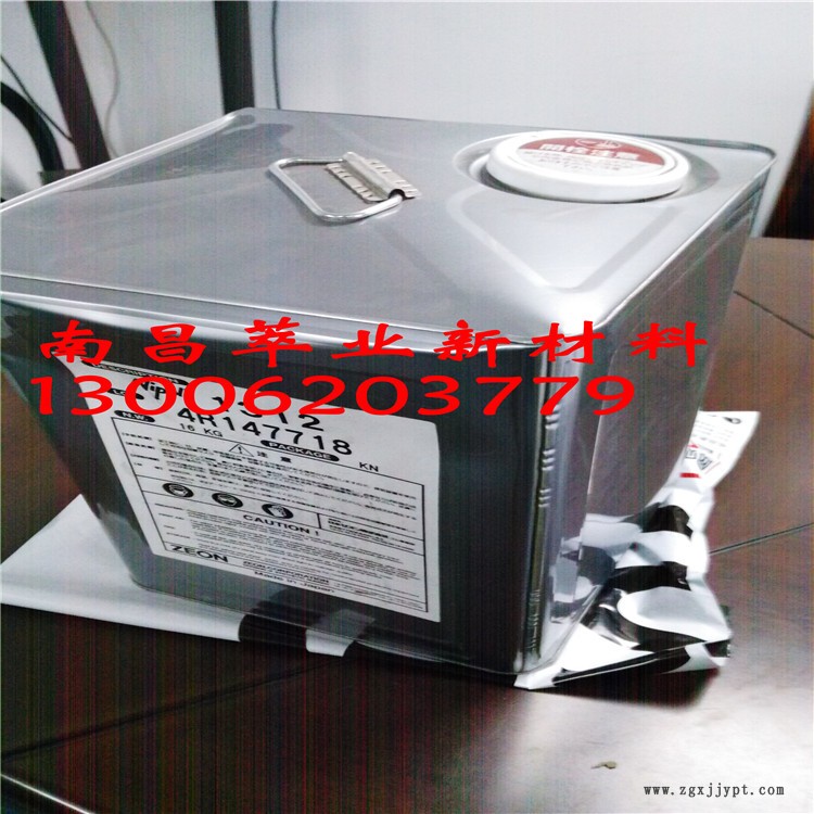 液體丁腈 1312
