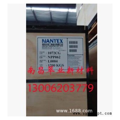 供應南帝1072CG丁腈橡膠/鎮江南帝NBR1072CG丁腈膠