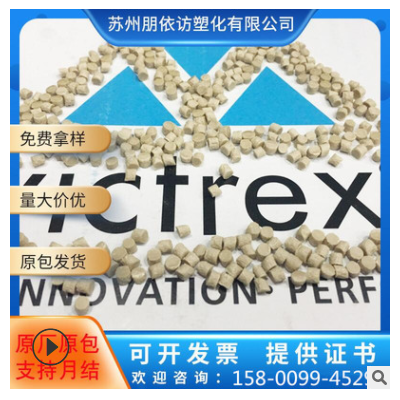 優PEEK醫用原料 450GL20 英國威格斯 加纖20% 耐候 抗化學 高強度