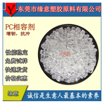 現貨PP白色阻燃料 PE阻燃母粒 阻燃V0 再生料回料水口料阻燃母粒