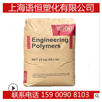 PA66/美國杜邦 ST801AHS 增韌級 耐沖擊性高 注塑級 抗紫外線