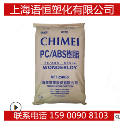 pc-abs 臺灣奇美 PC-510 無鹵阻燃 電腦監視器 外殼 通訊設備