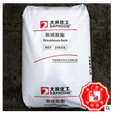 PC PC02-10UR浙鐵大風 高抗沖 抗紫外線 照明燈具 板材 吹塑 注塑