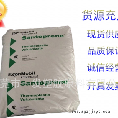 TPV美國?？松?01-87耐老化高抗沖家電汽車電氣應(yīng)用塑膠原料