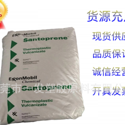 TPV美國?？松?01-87耐老化高抗沖家電汽車電氣應(yīng)用塑膠原料