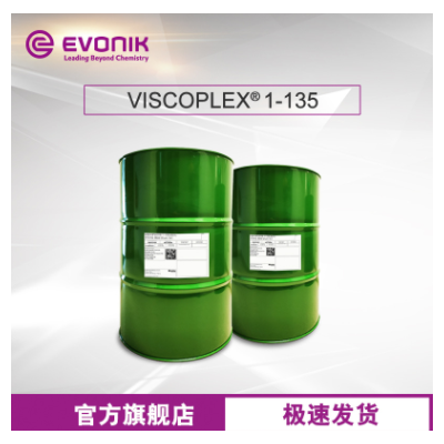 贏創降凝劑 VISCOPLEX 1-135 用于調配食品級潤滑油 食品級降凝劑