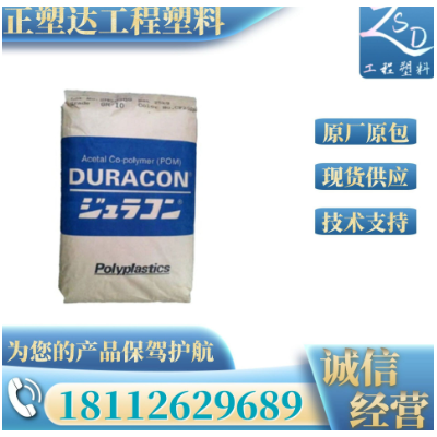 PC德國科思創（拜耳）6485脫模級阻燃級透明家電部件電子電器部件