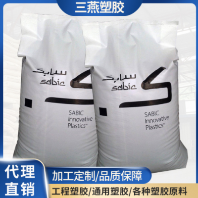 PA66/基礎創(chuàng)新塑料(美國)/AG6H 1001 廠家直供 品質(zhì)優(yōu)良