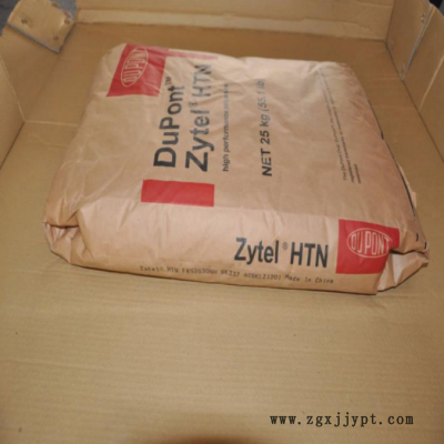 供應 美國杜邦 增韌級PPA Zytel HTN FE8200 NC010 熱穩定