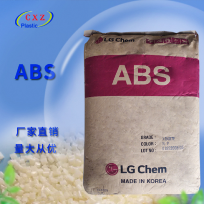 高強度 透明 ABS LG化學 電子電器 透明容器 ABS塑膠原料