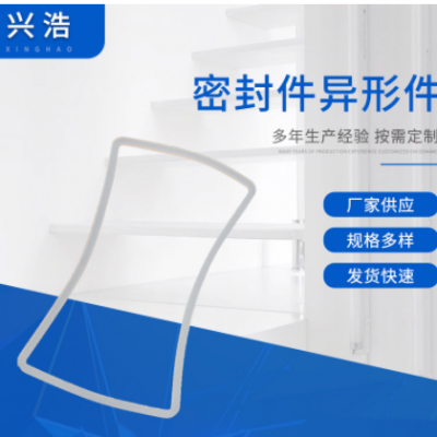 密封件異形件密封硅膠異形件硅膠保護(hù)套異形件橡膠異形件