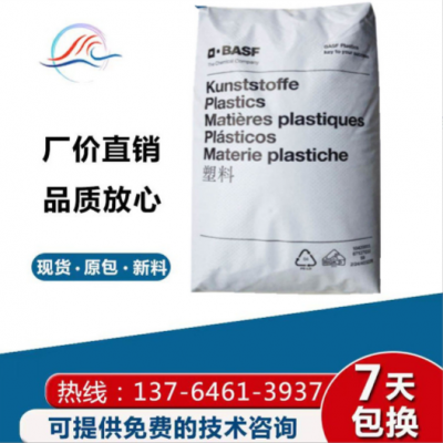 原料c德國巴斯fu B3EG10 注塑 耐油 玻纖增強30% 電子絕緣產品