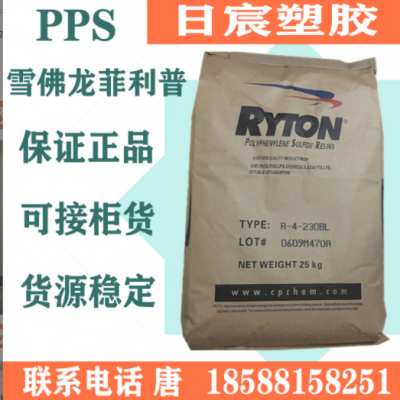 PPS粉雪佛龍菲利普PR25粉 噴涂級 模壓成型 高溶脂 耐化學耐高溫