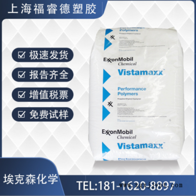 POE 埃克森5371 耐低溫沖擊 高韌性 吹塑薄膜 流延薄膜 鞋類發(fā)泡