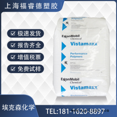 POE 埃克森5371 耐低溫沖擊 高韌性 吹塑薄膜 流延薄膜 鞋類發(fā)泡