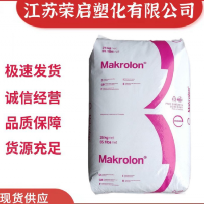 PC上海科思創(chuàng)2407低粘度 高流動 熱穩(wěn)定性 注塑級 高透明汽車部件