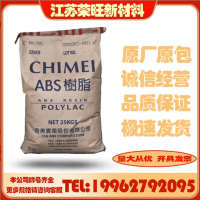 現貨ABS 臺灣奇美PA-777D耐熱中抗沖家電部件電氣應用塑料顆粒子