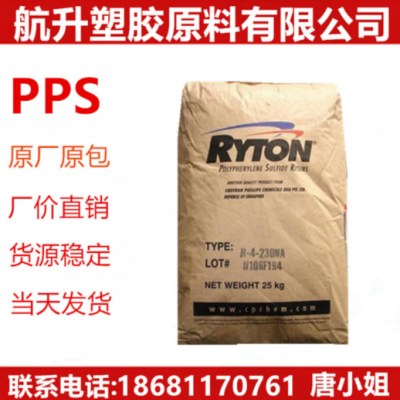 PPS美國雪佛龍菲利普BR111BL 高強度 抗化學(xué)性 耐溫 阻燃級原料