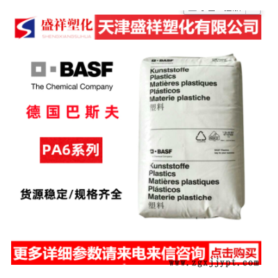 增強級 耐油尼龍PA6/德國巴斯夫/B3GM35 礦纖增強尼龍PA6 汽車部