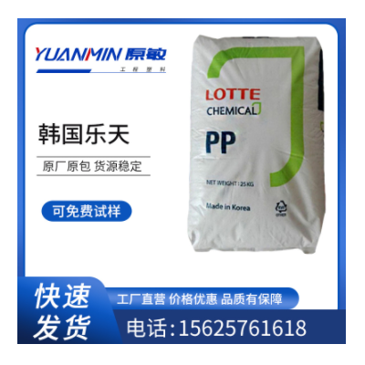 PP 韓國樂天化學 H5300注塑級擠出級拉絲級包裝容器料 塑料包裝袋