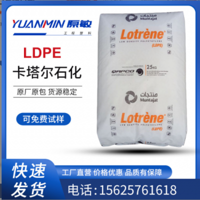 發泡級LDPE復合膜 卡塔爾石化 FD0270 低密度聚乙烯 收縮薄膜原料