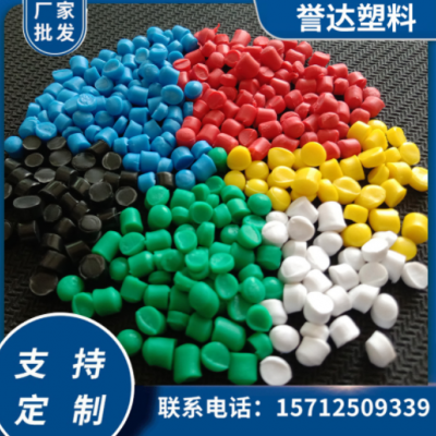 廠家批發PVC原生彩色顆粒 線束顆粒電纜再生顆粒 pvc塑料顆粒