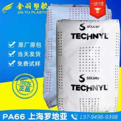 PA66/上海羅地亞/A218V30 玻纖增強30% 熱穩定耐高溫gf30 尼龍66