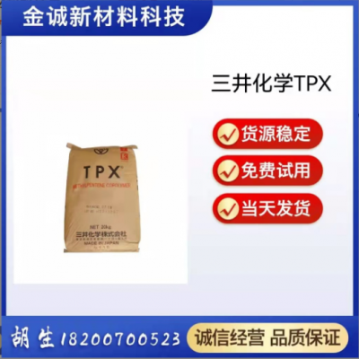 TPX日本三井化學 DX820 無色透明耐熱耐微波薄膜模條培養箱燒杯