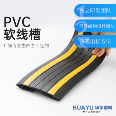 廠家供應pvc線槽擠塑型材電源線保護槽軟質線槽批發pvc線槽