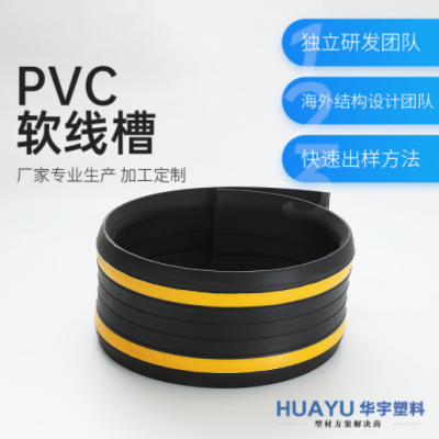 pvc塑料線槽擠塑型材無錫廠家供應擠出型材塑料型材