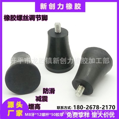 帶螺絲機腳墊橡膠減震器機械儀器可調節腳塔形工業機腳墊