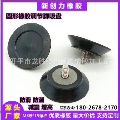 批發減震緩沖螺絲腳墊橡膠螺桿機器腳墊帶螺絲五金支撐腳墊調節腳