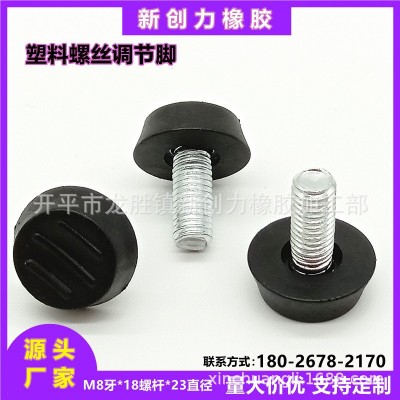 調節腳塑料螺絲可調節腳墊五金家具配件手擰螺絲調節腳塑膠減震器