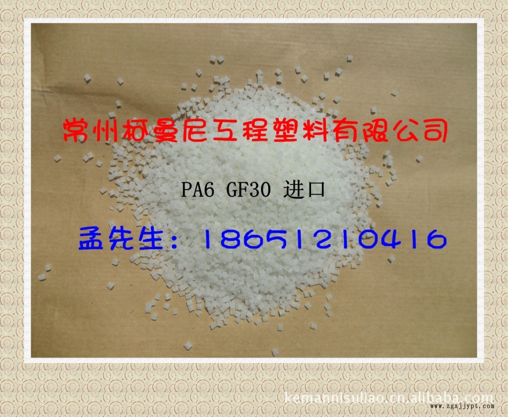 專業生產環保增強G30白色尼龍改性料 短波纖尼龍 PA66 尼龍66示例圖12