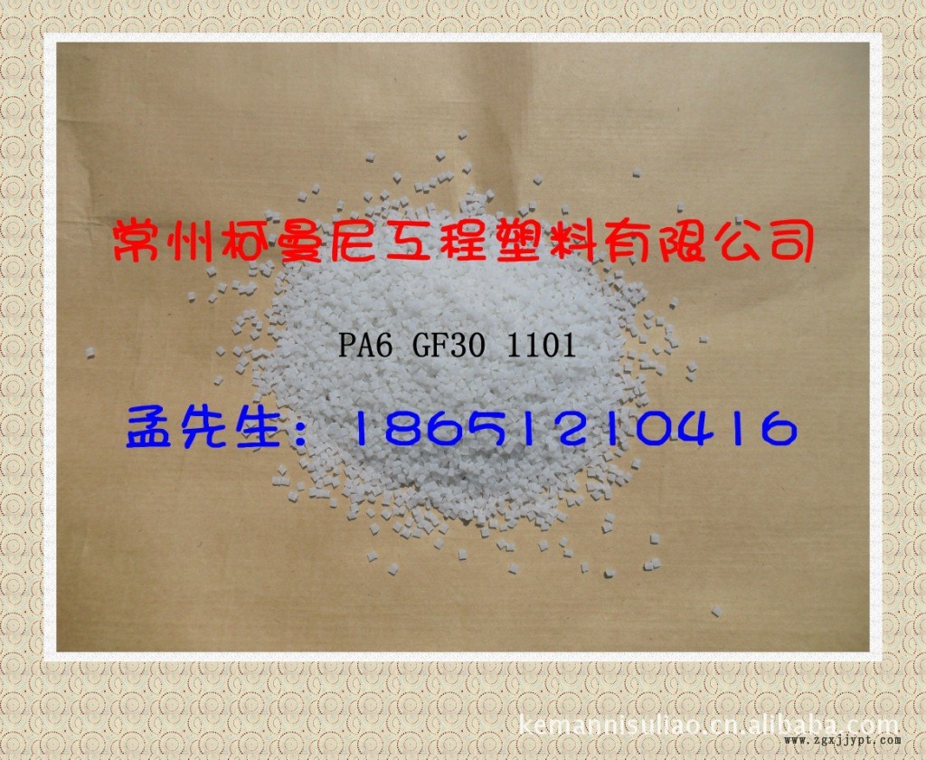 專業生產環保增強G30白色尼龍改性料 短波纖尼龍 PA66 尼龍66示例圖15