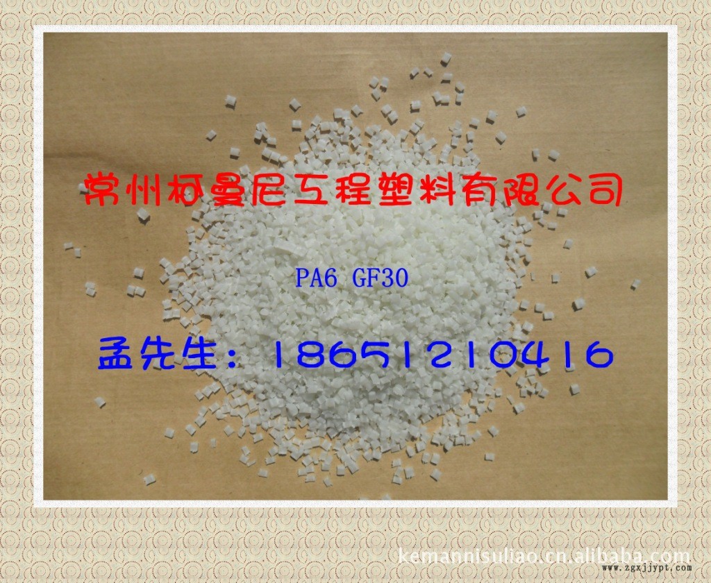 專業生產環保增強G30白色尼龍改性料 短波纖尼龍 PA66 尼龍66示例圖13