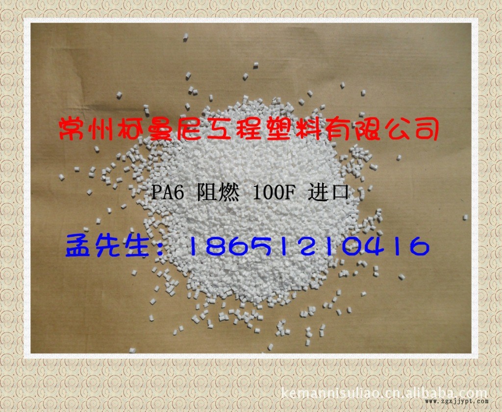 專業生產環保增強G30白色尼龍改性料 短波纖尼龍 PA66 尼龍66示例圖14