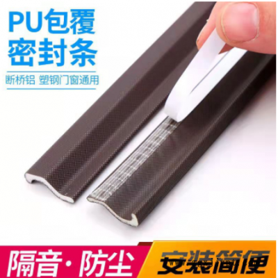 平開窗密封條擋風 隔音 防漏風 塑鋼窗斷橋鋁窗自粘型發泡密封條