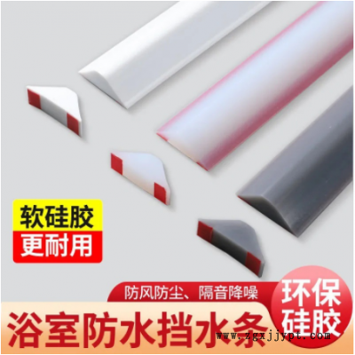 門檻條實心擋水條浴室門口防水條廚房臺面衛生間軟硅膠自粘隔水條