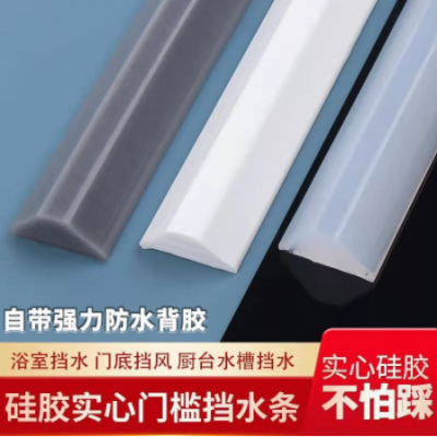 新款三角防水條可彎曲硅膠擋水條浴室廚衛自粘防水條隔水條阻水條