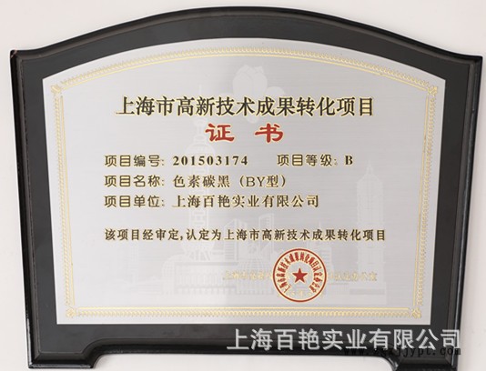 超細特黑2號  免研磨納米級炭黑  黑度好  著色強  上海碳黑示例圖1