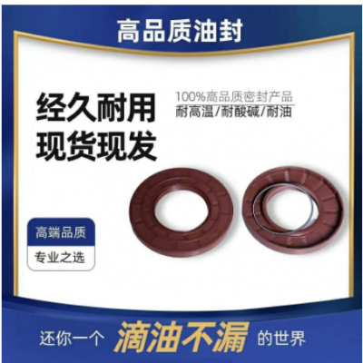 直銷TC骨架氟膠油封和丁晴骨架油封大量庫存現貨