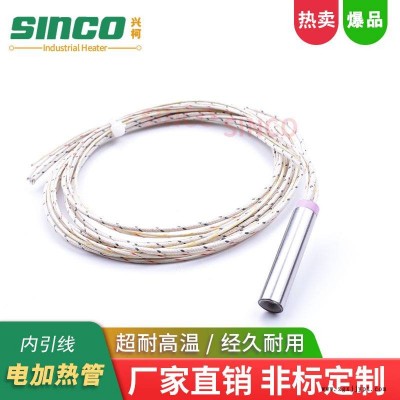 注塑機內接線單頭加熱管 模溫機干燒電熱管 原裝進口工業加熱 興柯電熱
