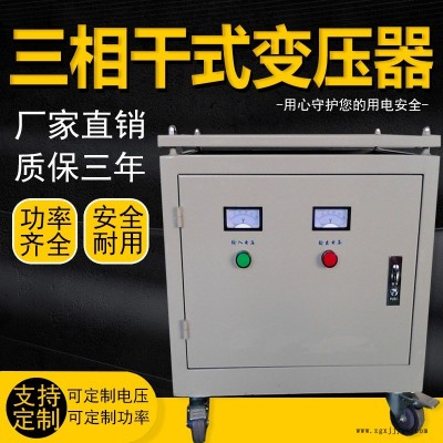 上海統變 三相伺服隔離變壓器380V變220V200V機械手自動化專用SG-10KVA 功率可訂做