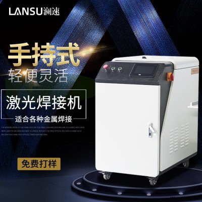 六軸機械手激光焊接機  500W鋁材鋼材激光焊機 瀾速