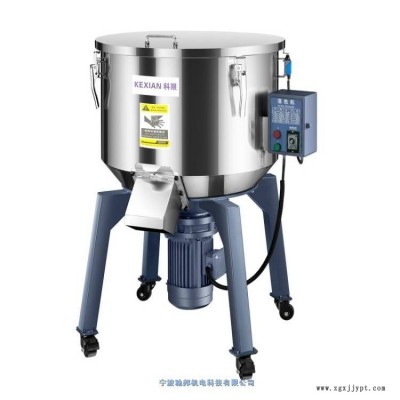 科限L-300工業混色機廠家批量生產