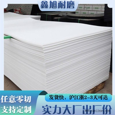 供應增強pe板價格-紹興增強pe板價格-鑫旭耐磨工廠出廠價