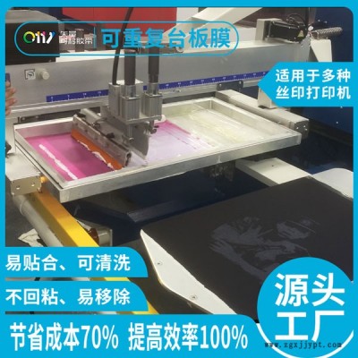 臺板膜-邦聯定制工廠-可重復臺板膜