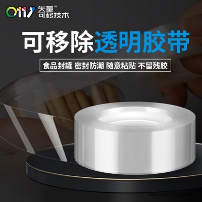 邦聯定制工廠-透明膠帶-零食罐透明膠帶定制