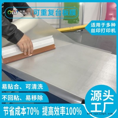 臺板膜-邦聯臺板膜降低生產成本-印花機臺板膜定制